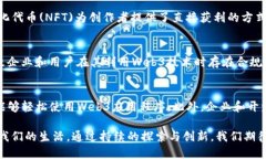   Web3的发展：未来互联网