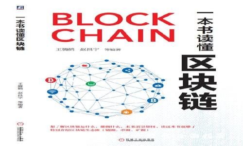 如何安全快速地发送比特币:全面指南