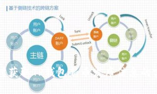 如何及时获取TP钱包新币发布信息的实用方法