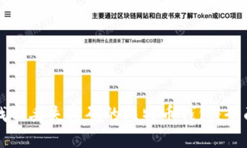 如何找回丢失密码的比特币钱包:全面指南