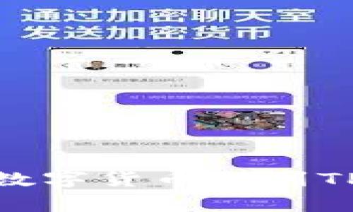 如何将欧易(OKEx)平台的数字货币提到TP钱包:详细步骤与注意事项