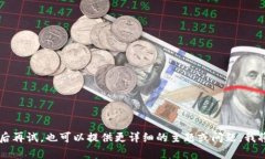 内容生成失败，请您稍后