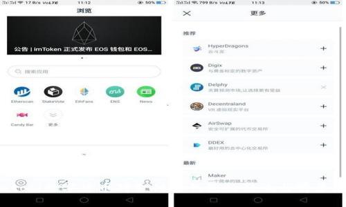 biatoti数字货币对支付宝钱包的影响与前景分析