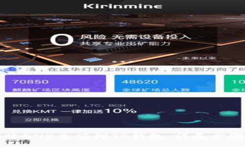如何将BNB充值到TP钱包:详尽步骤指南