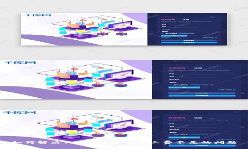如何解决Token钱包中矿工费不足的问题