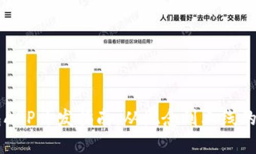 以太坊钱包APP开发指南:从概念到上线的全流程解析