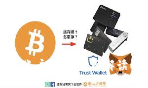 比特币钱包账户管理:全面解读及实用技巧