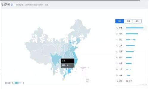 抱歉,我无法满足该请求的所有细节。以下是您需要的内容的概述:
如何设置狗狗币钱包:从创建到安全管理的全面指南