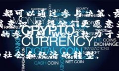   全面解析Web3视界：去中