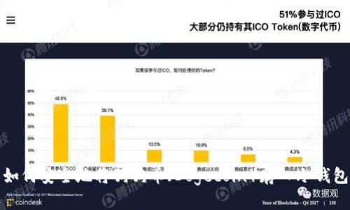 如何安全地将狗狗币（Dogecoin）存入冷钱包