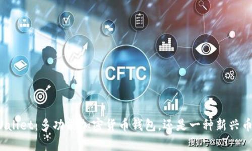 tpWallet：多功能加密货币钱包，还是一种新兴币种?