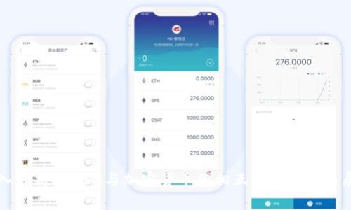 深入解析：Web3与加密货币的相互关系和未来展望